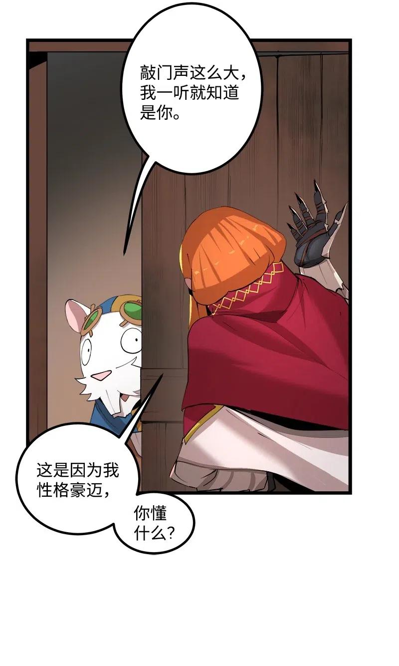 《女神、异世界和变成砖头虫的我》S2-40 先下手为强 第57页
