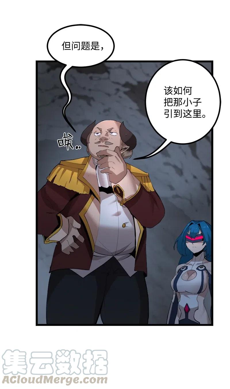 《女神、异世界和变成砖头虫的我》S2-40 先下手为强 第43页