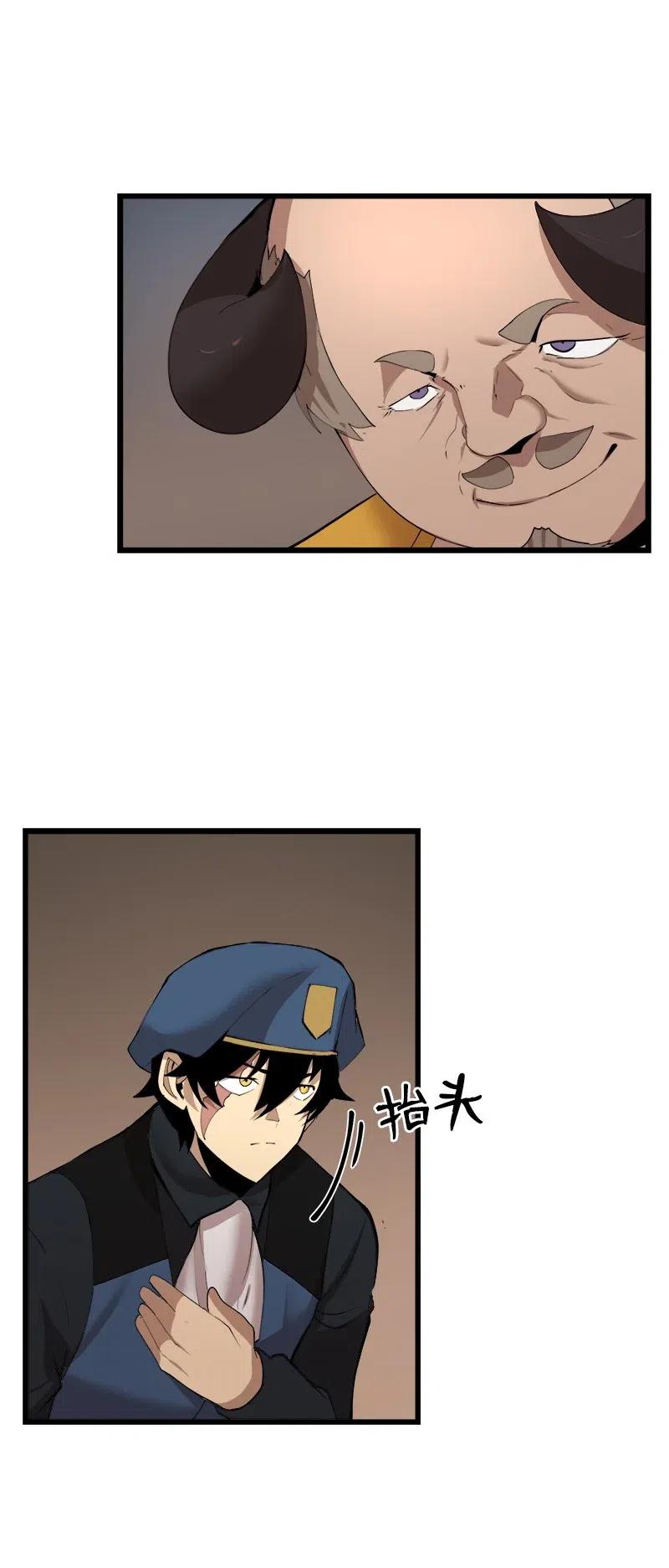 《女神、异世界和变成砖头虫的我》S2-40 先下手为强 第33页