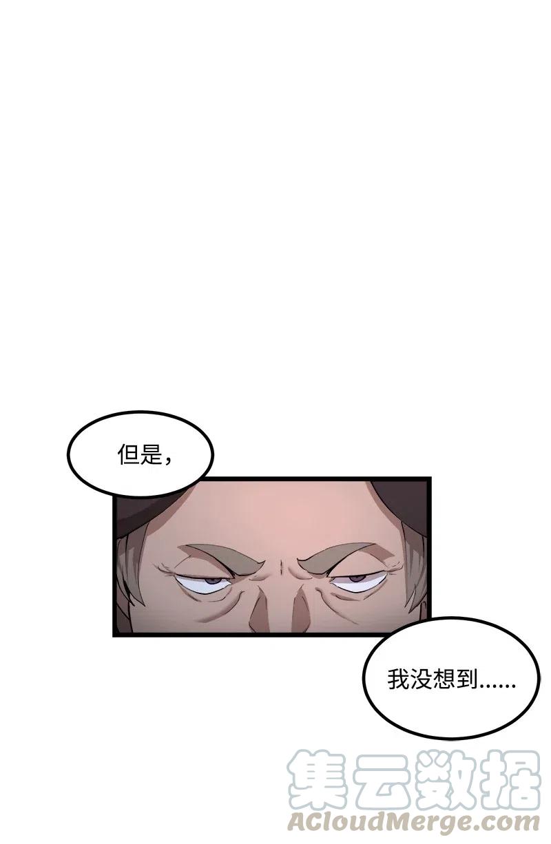 《女神、异世界和变成砖头虫的我》S2-40 先下手为强 第28页