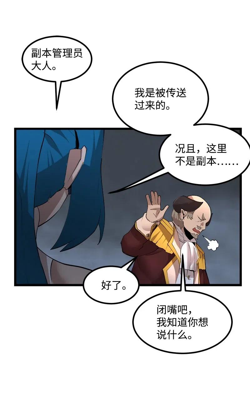 《女神、异世界和变成砖头虫的我》S2-40 先下手为强 第11页
