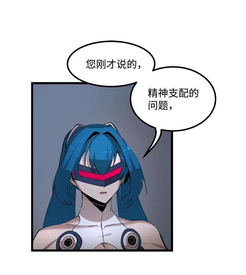 《女神、异世界和变成砖头虫的我》S2-40 先下手为强 第14页
