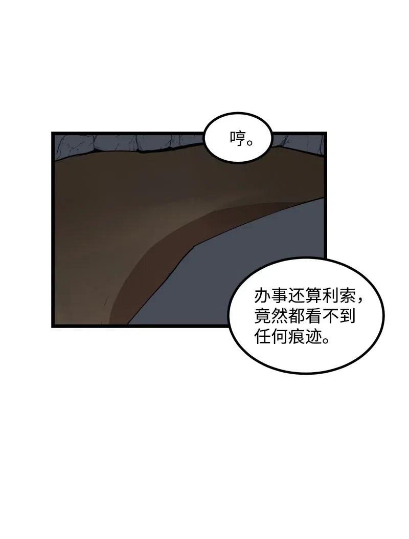 《女神、异世界和变成砖头虫的我》S2-40 先下手为强 第9页