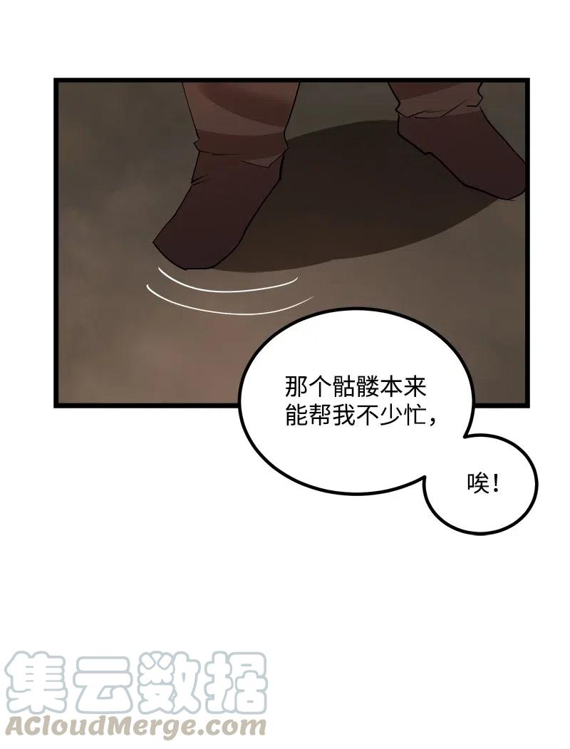 《女神、异世界和变成砖头虫的我》S2-40 先下手为强 第16页