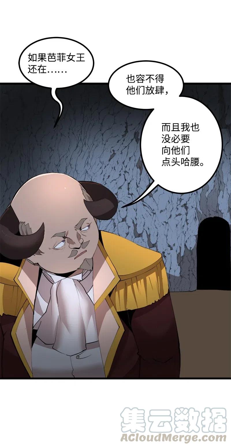 《女神、异世界和变成砖头虫的我》S2-40 先下手为强 第7页