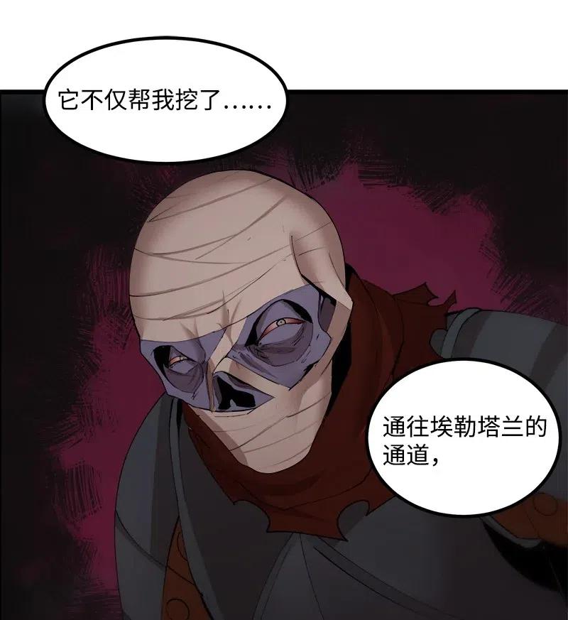 《女神、异世界和变成砖头虫的我》S2-40 先下手为强 第17页