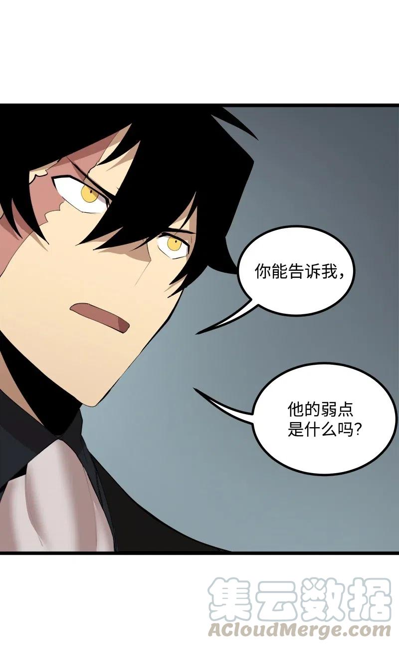 《女神、异世界和变成砖头虫的我》S2-40 先下手为强 第64页