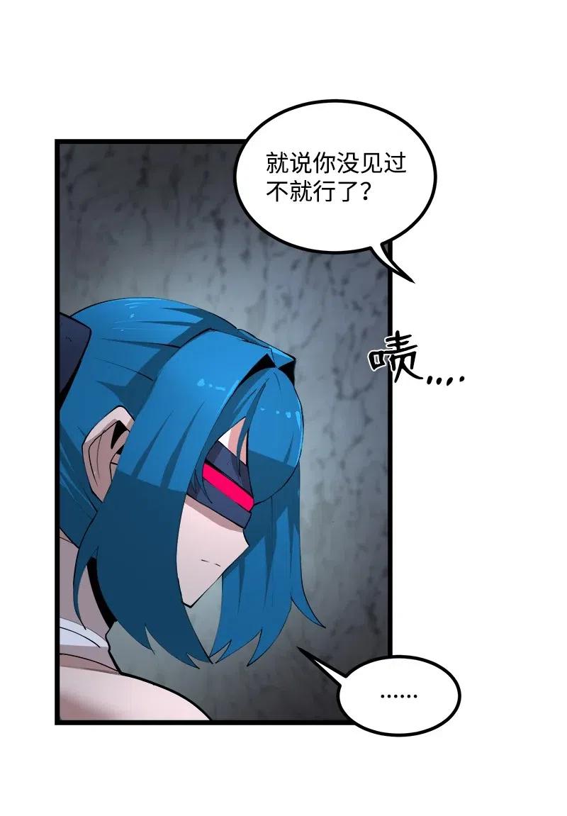 《女神、异世界和变成砖头虫的我》S2-40 先下手为强 第12页