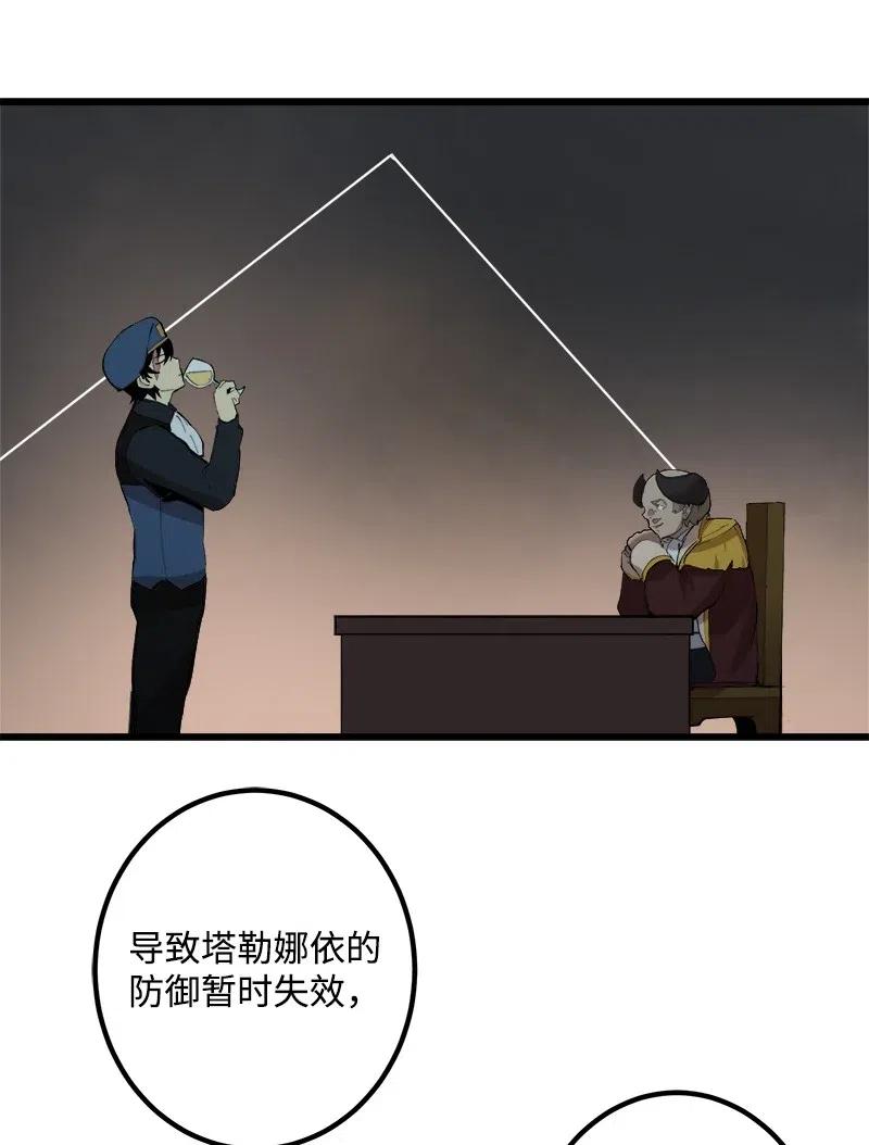 《女神、异世界和变成砖头虫的我》S2-40 先下手为强 第26页