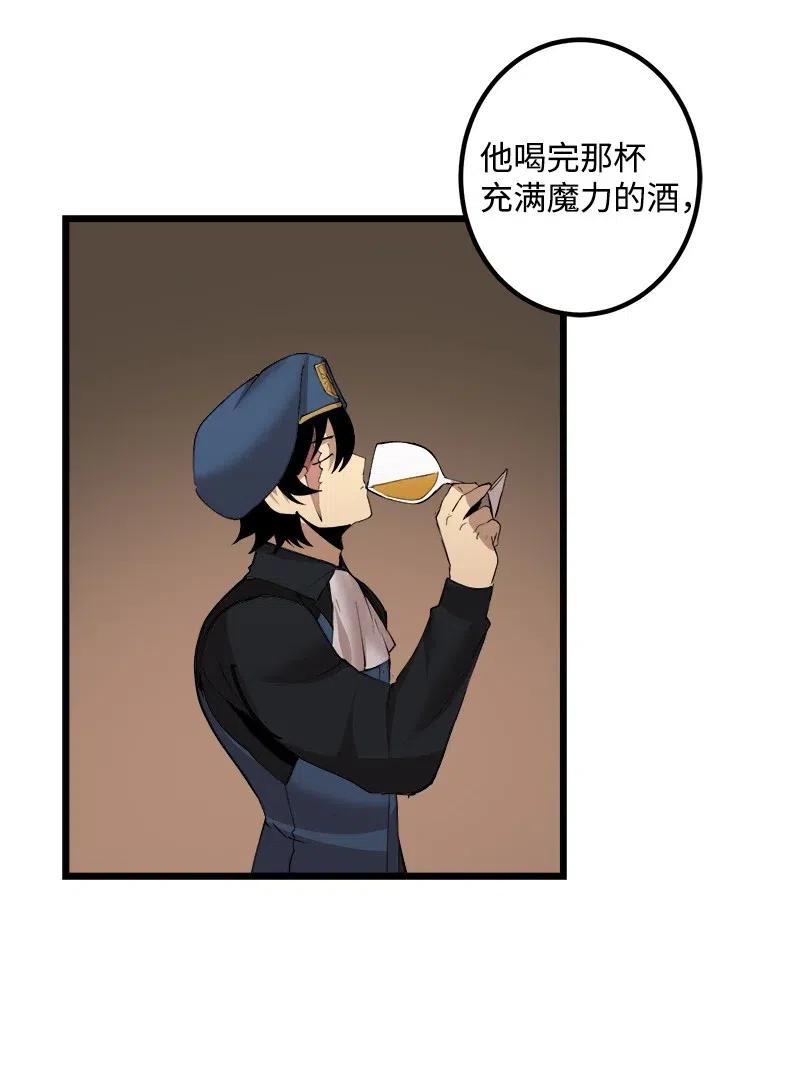 《女神、异世界和变成砖头虫的我》S2-40 先下手为强 第24页