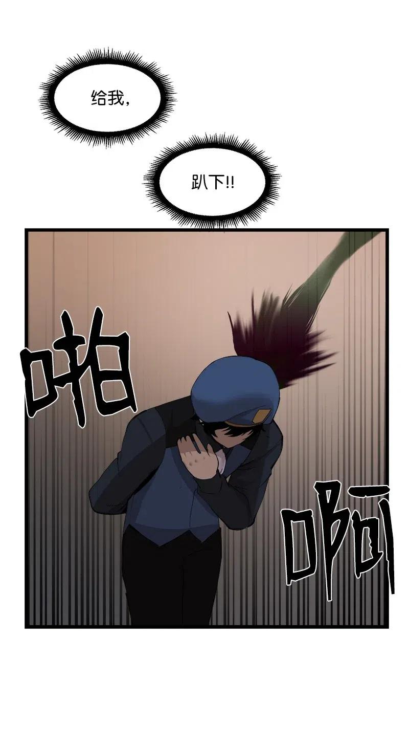 《女神、异世界和变成砖头虫的我》S2-40 先下手为强 第32页