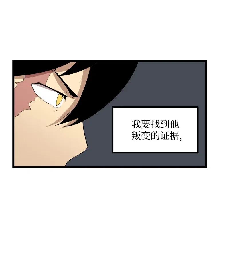 《女神、异世界和变成砖头虫的我》S2-40 先下手为强 第66页