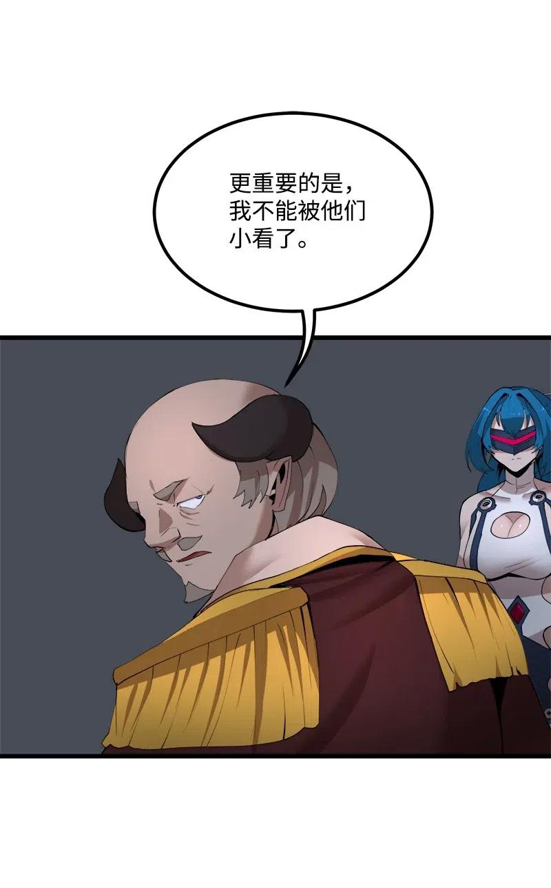 《女神、异世界和变成砖头虫的我》S2-40 先下手为强 第41页