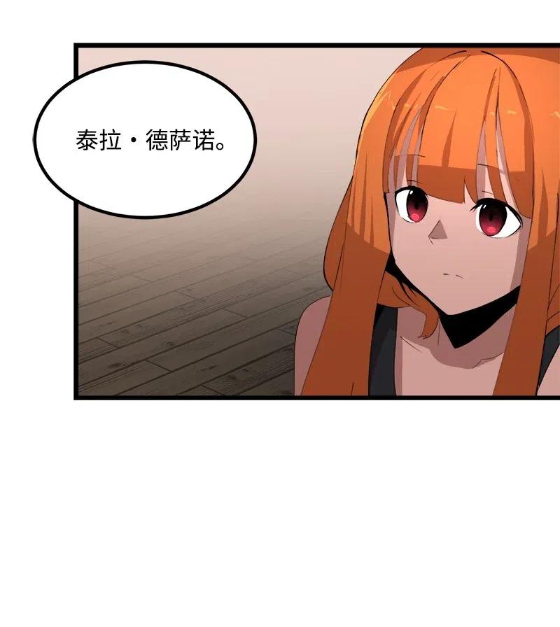 《女神、异世界和变成砖头虫的我》S2-40 先下手为强 第63页