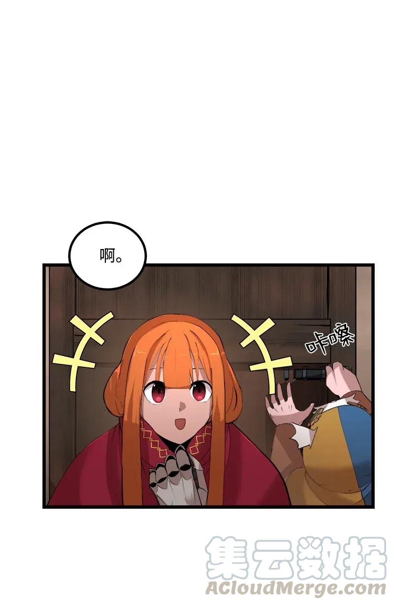 《女神、异世界和变成砖头虫的我》S2-40 先下手为强 第58页