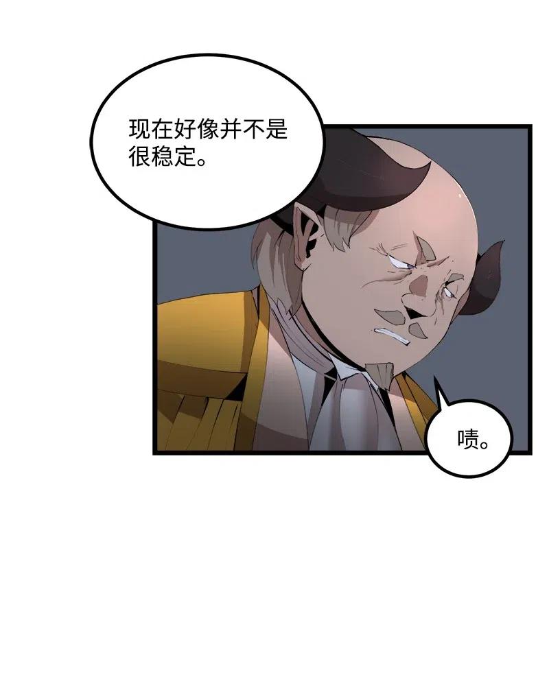《女神、异世界和变成砖头虫的我》S2-40 先下手为强 第15页