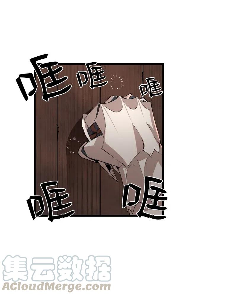 《女神、异世界和变成砖头虫的我》S2-40 先下手为强 第55页