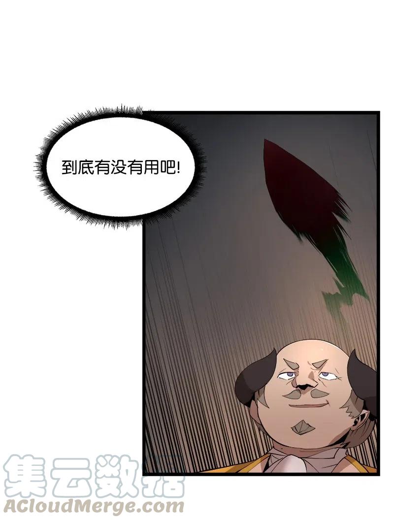 《女神、异世界和变成砖头虫的我》S2-40 先下手为强 第31页