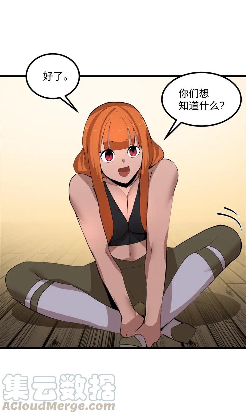 《女神、异世界和变成砖头虫的我》S2-40 先下手为强 第61页