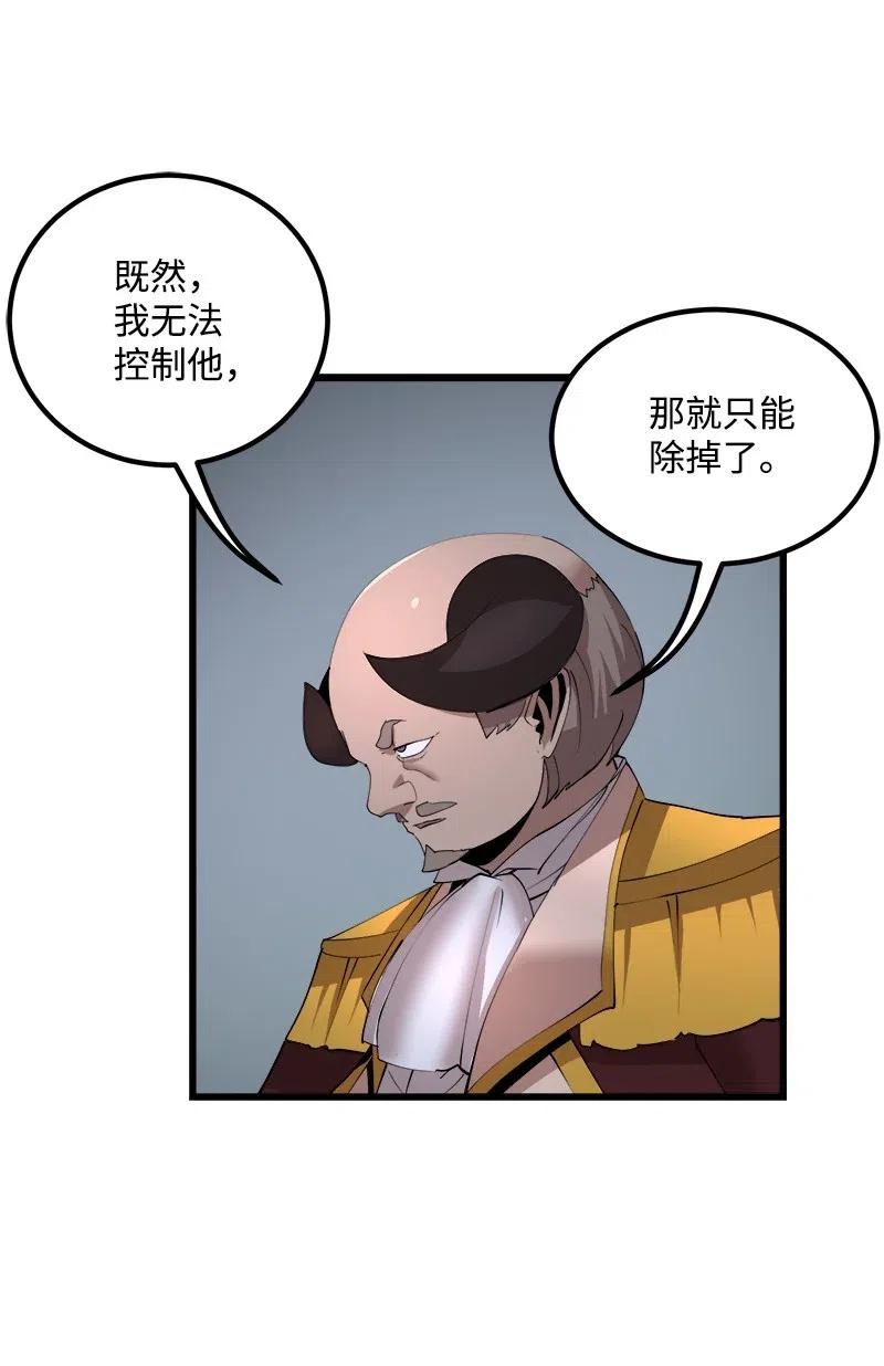 《女神、异世界和变成砖头虫的我》S2-40 先下手为强 第38页
