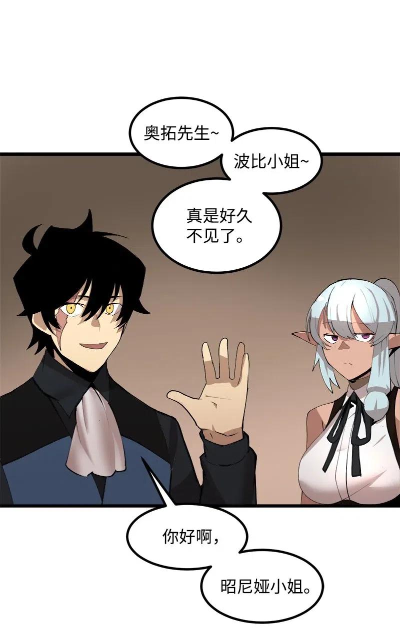 《女神、异世界和变成砖头虫的我》S2-40 先下手为强 第59页