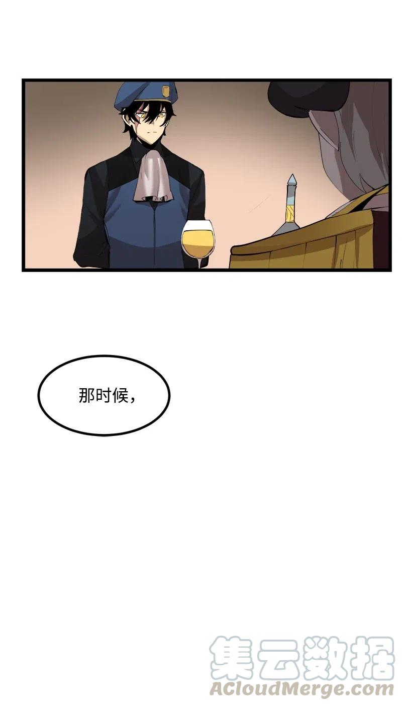 《女神、异世界和变成砖头虫的我》S2-40 先下手为强 第22页