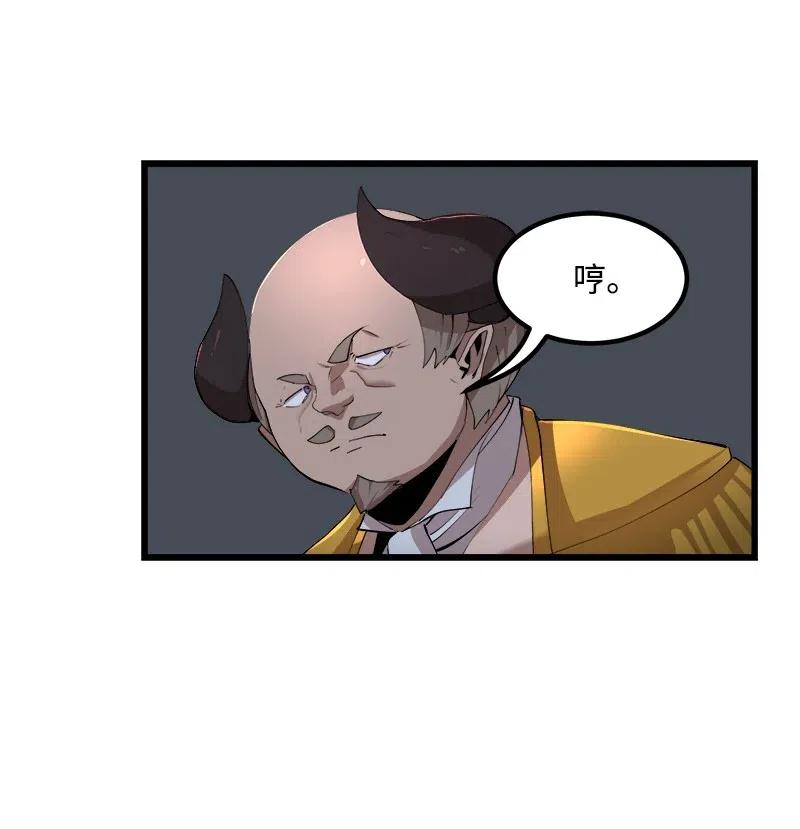 《女神、异世界和变成砖头虫的我》S2-40 先下手为强 第5页