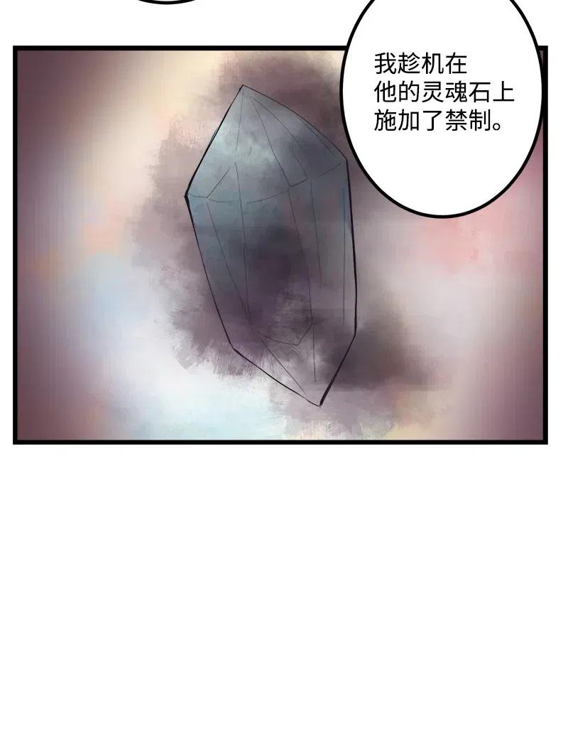 《女神、异世界和变成砖头虫的我》S2-40 先下手为强 第27页