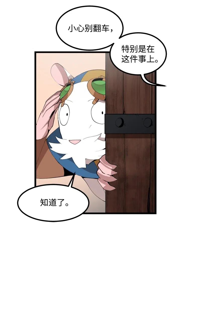 《女神、异世界和变成砖头虫的我》S2-41 泰拉·德萨诺 第54页