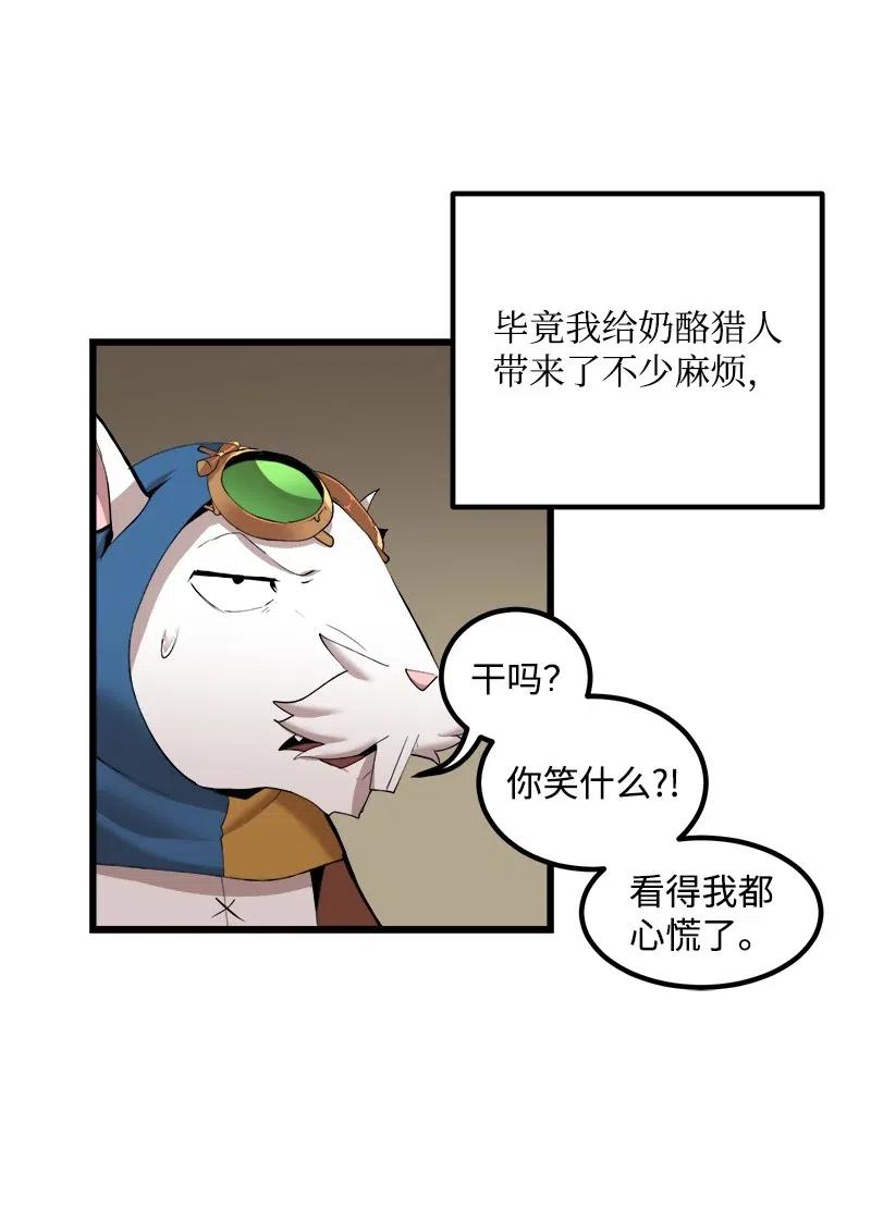 《女神、异世界和变成砖头虫的我》S2-41 泰拉·德萨诺 第23页