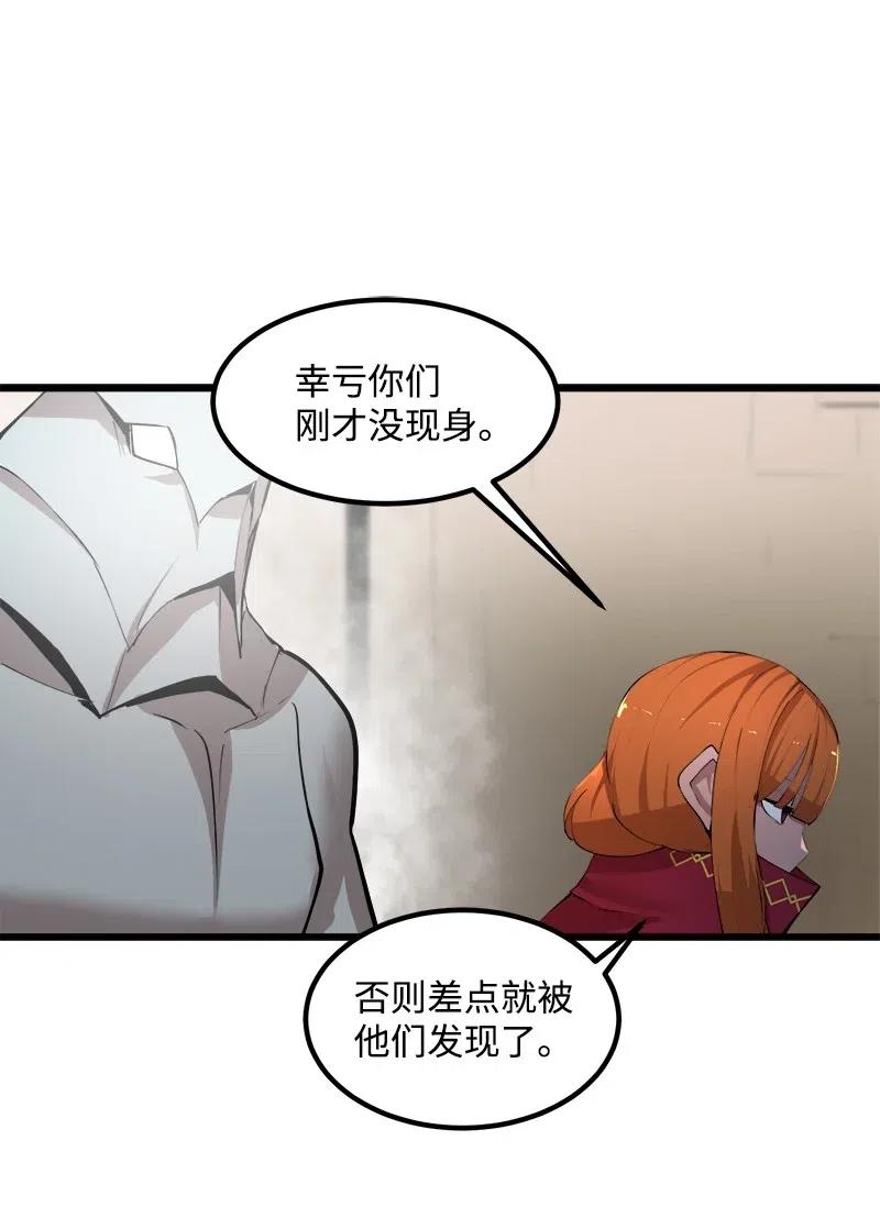 《女神、异世界和变成砖头虫的我》S2-41 泰拉·德萨诺 第60页