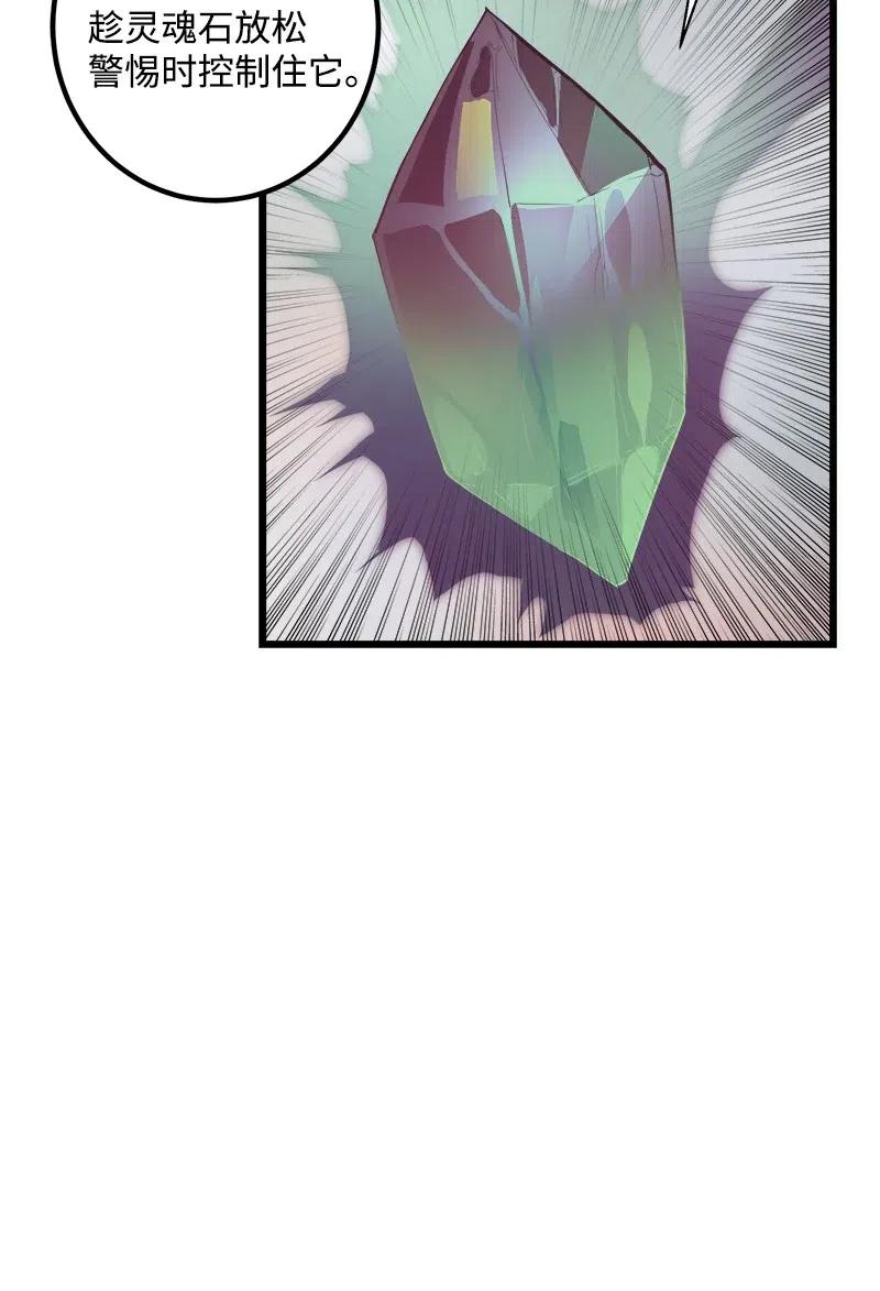 《女神、异世界和变成砖头虫的我》S2-41 泰拉·德萨诺 第33页
