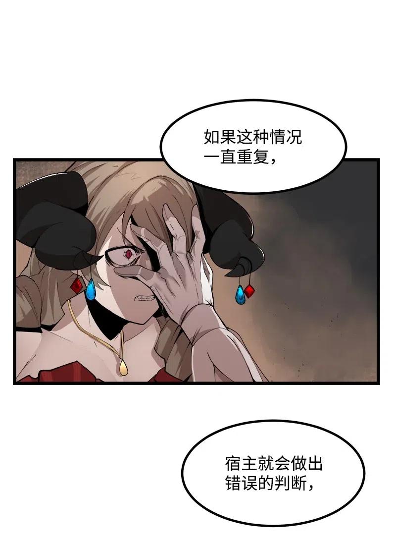 《女神、异世界和变成砖头虫的我》S2-41 泰拉·德萨诺 第42页