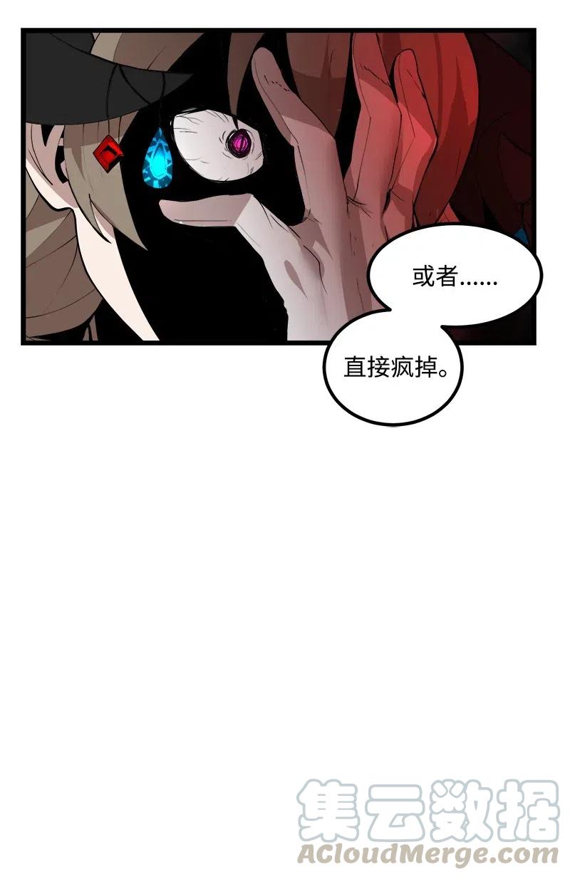 《女神、异世界和变成砖头虫的我》S2-41 泰拉·德萨诺 第43页