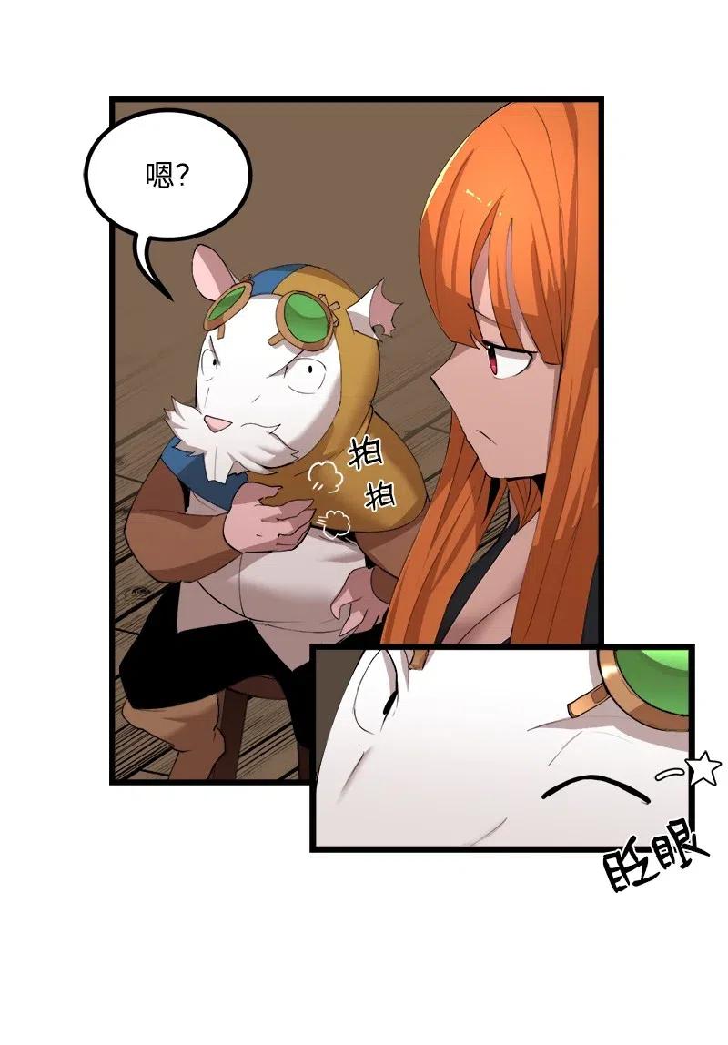 《女神、异世界和变成砖头虫的我》S2-41 泰拉·德萨诺 第15页