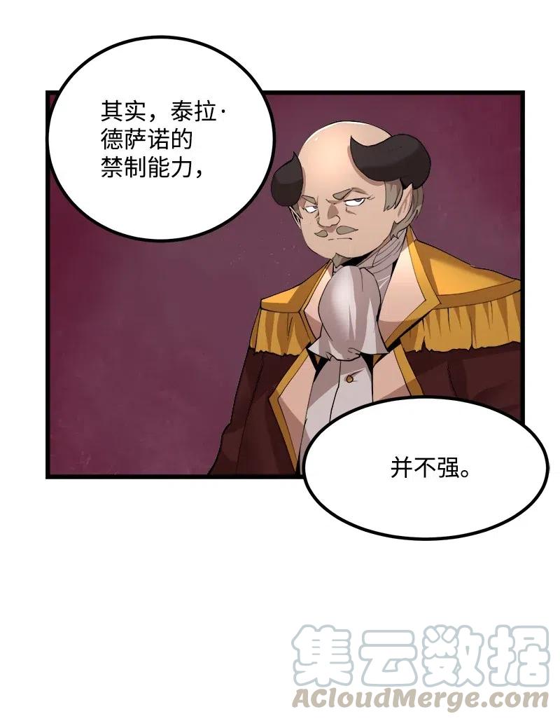 《女神、异世界和变成砖头虫的我》S2-41 泰拉·德萨诺 第25页