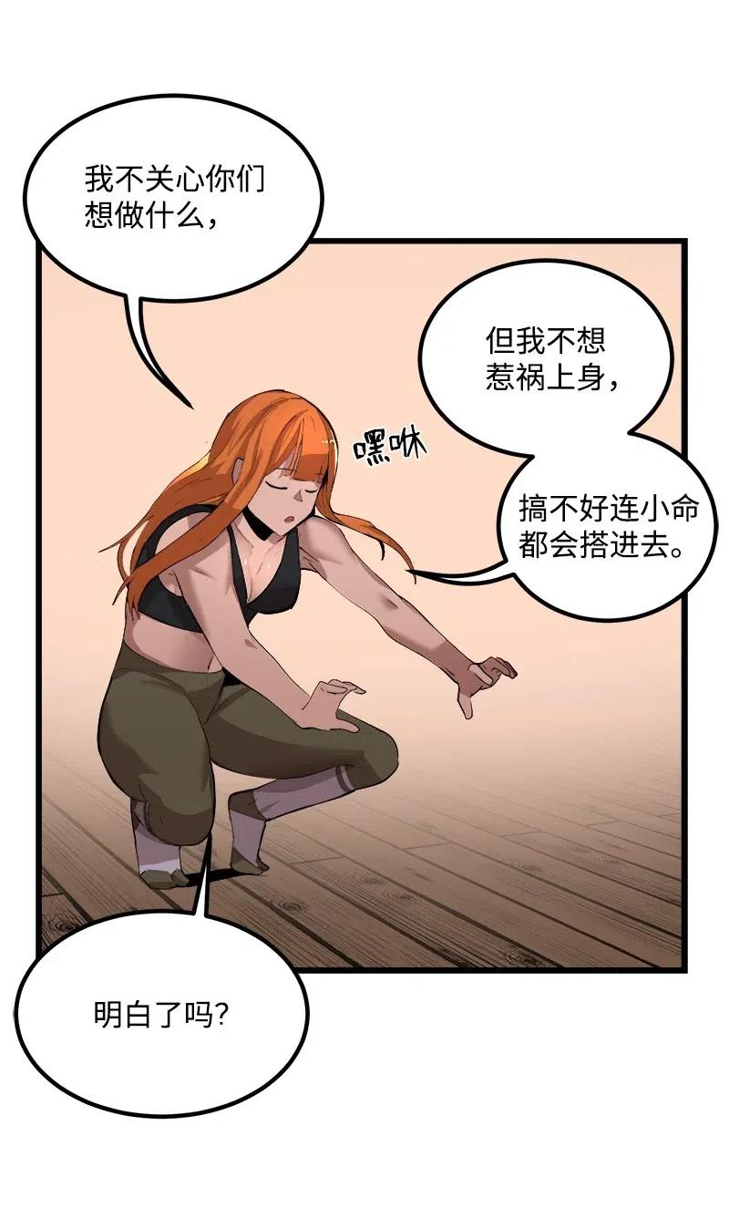 《女神、异世界和变成砖头虫的我》S2-41 泰拉·德萨诺 第8页