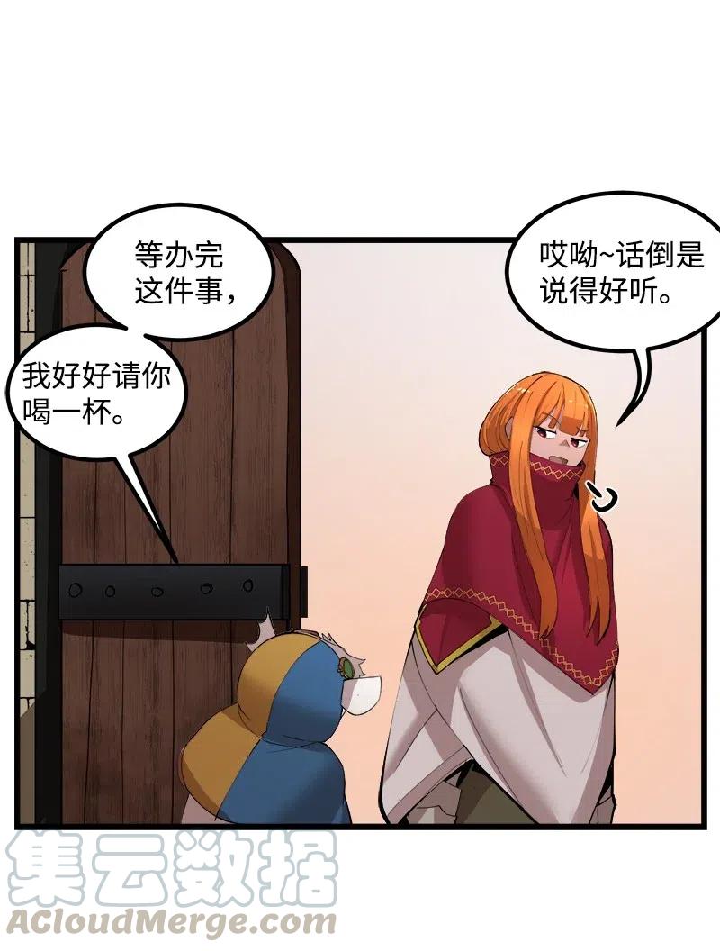 《女神、异世界和变成砖头虫的我》S2-41 泰拉·德萨诺 第52页