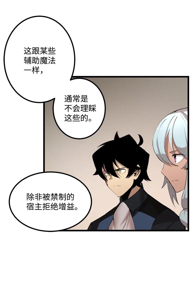 《女神、异世界和变成砖头虫的我》S2-41 泰拉·德萨诺 第30页