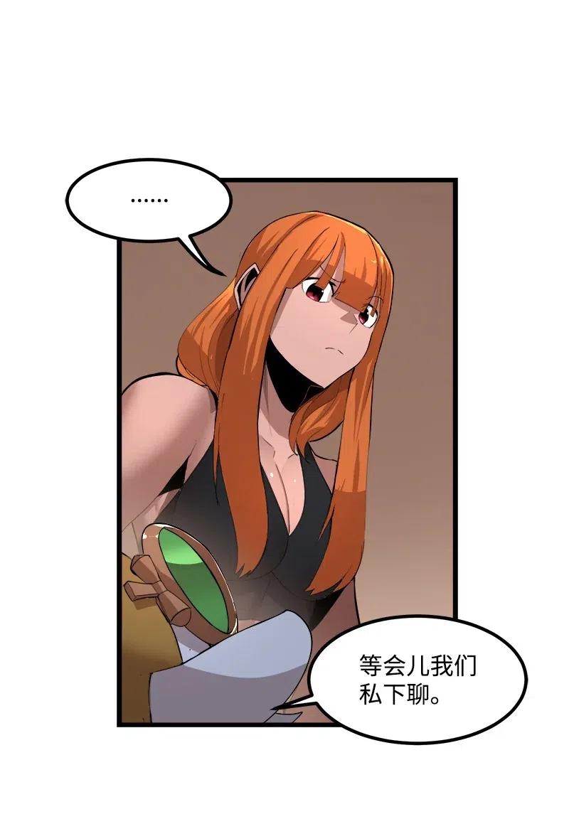 《女神、异世界和变成砖头虫的我》S2-41 泰拉·德萨诺 第14页