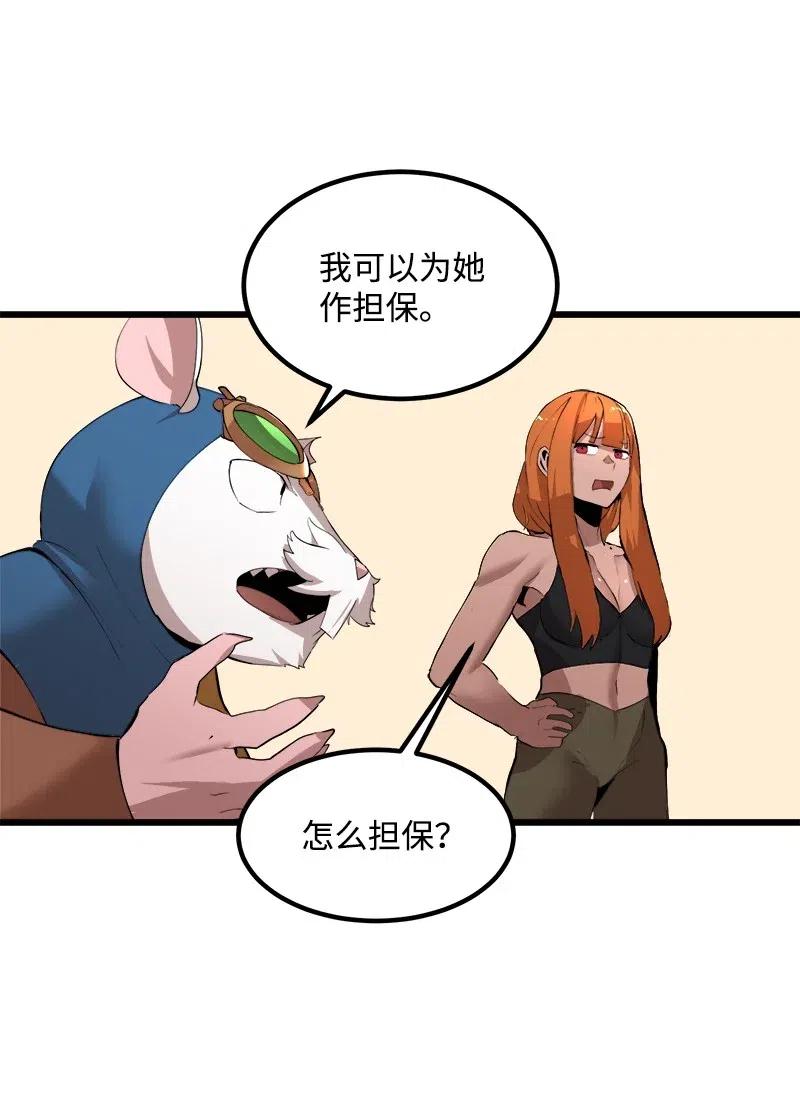 《女神、异世界和变成砖头虫的我》S2-41 泰拉·德萨诺 第11页