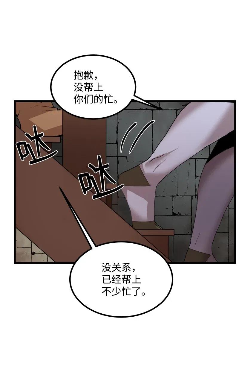 《女神、异世界和变成砖头虫的我》S2-41 泰拉·德萨诺 第51页