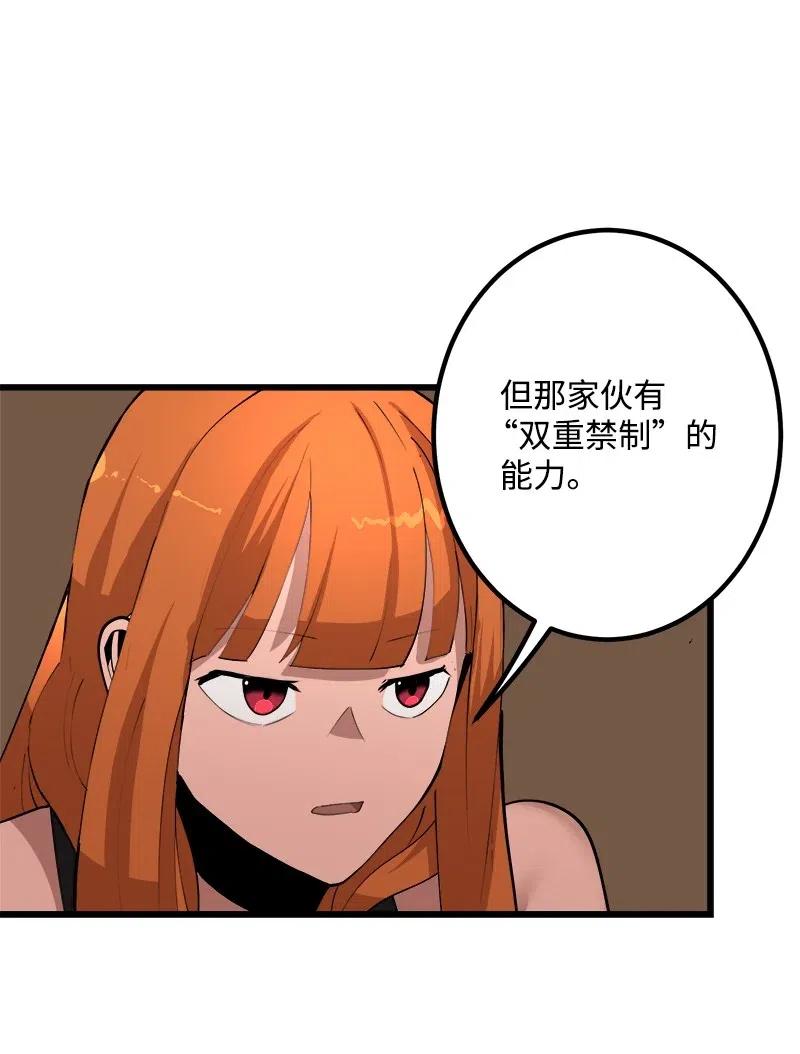 《女神、异世界和变成砖头虫的我》S2-41 泰拉·德萨诺 第26页