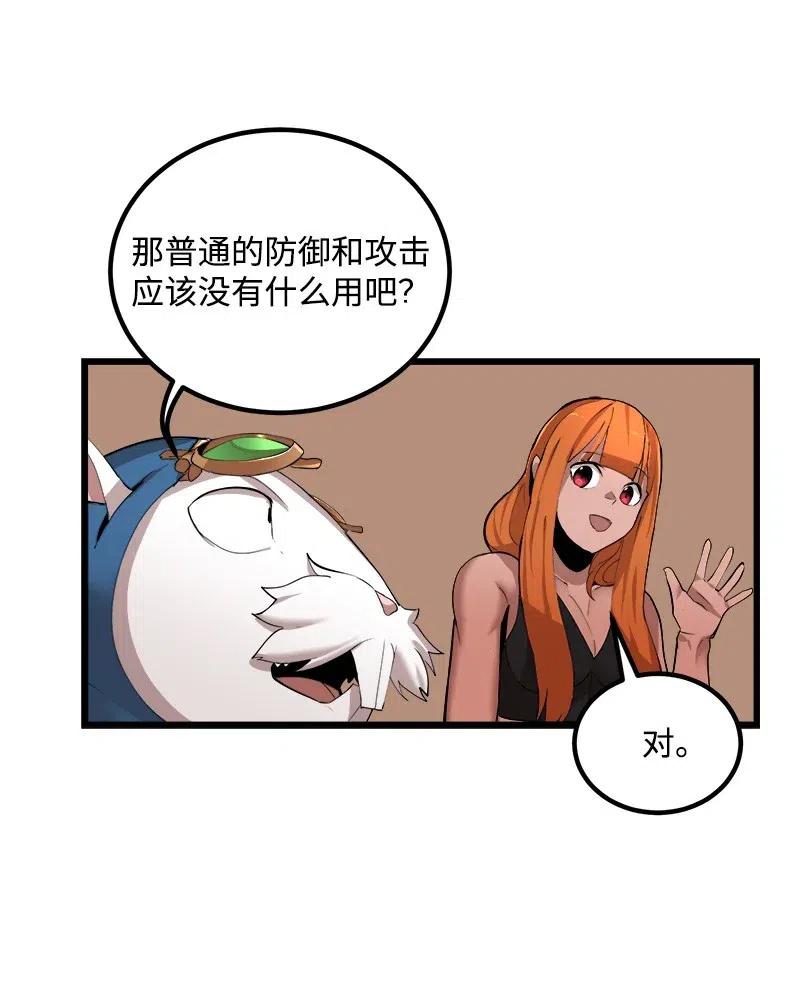 《女神、异世界和变成砖头虫的我》S2-41 泰拉·德萨诺 第29页
