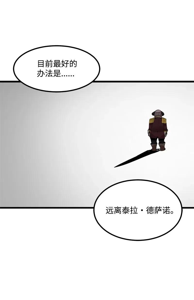 《女神、异世界和变成砖头虫的我》S2-41 泰拉·德萨诺 第47页