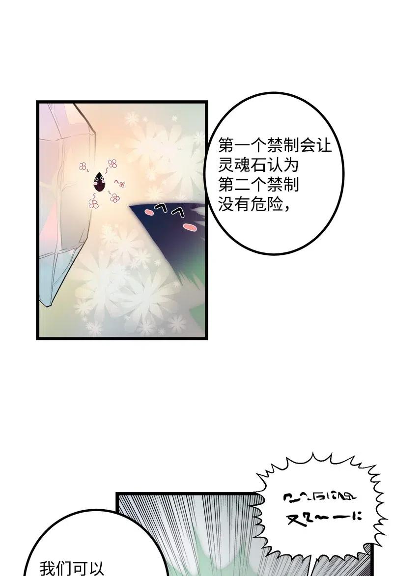 《女神、异世界和变成砖头虫的我》S2-41 泰拉·德萨诺 第32页
