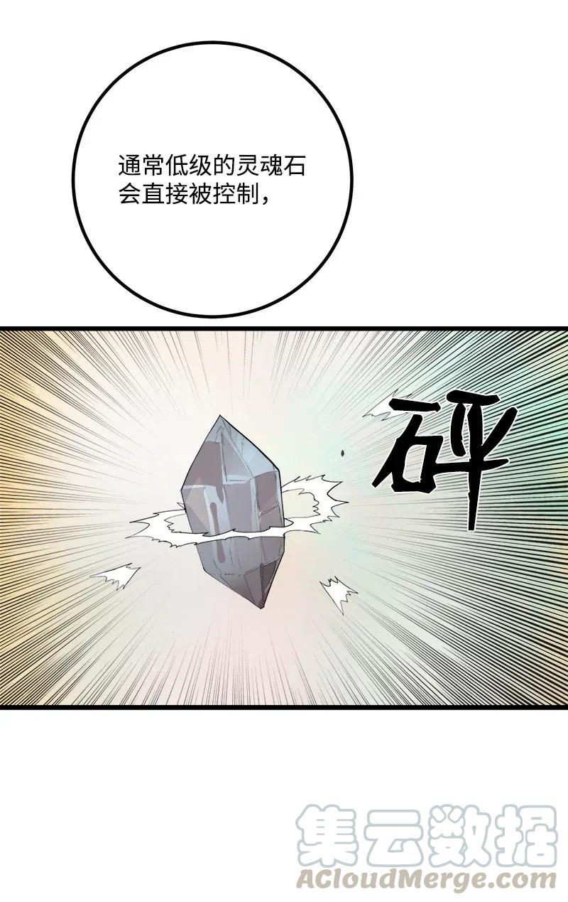 《女神、异世界和变成砖头虫的我》S2-41 泰拉·德萨诺 第34页