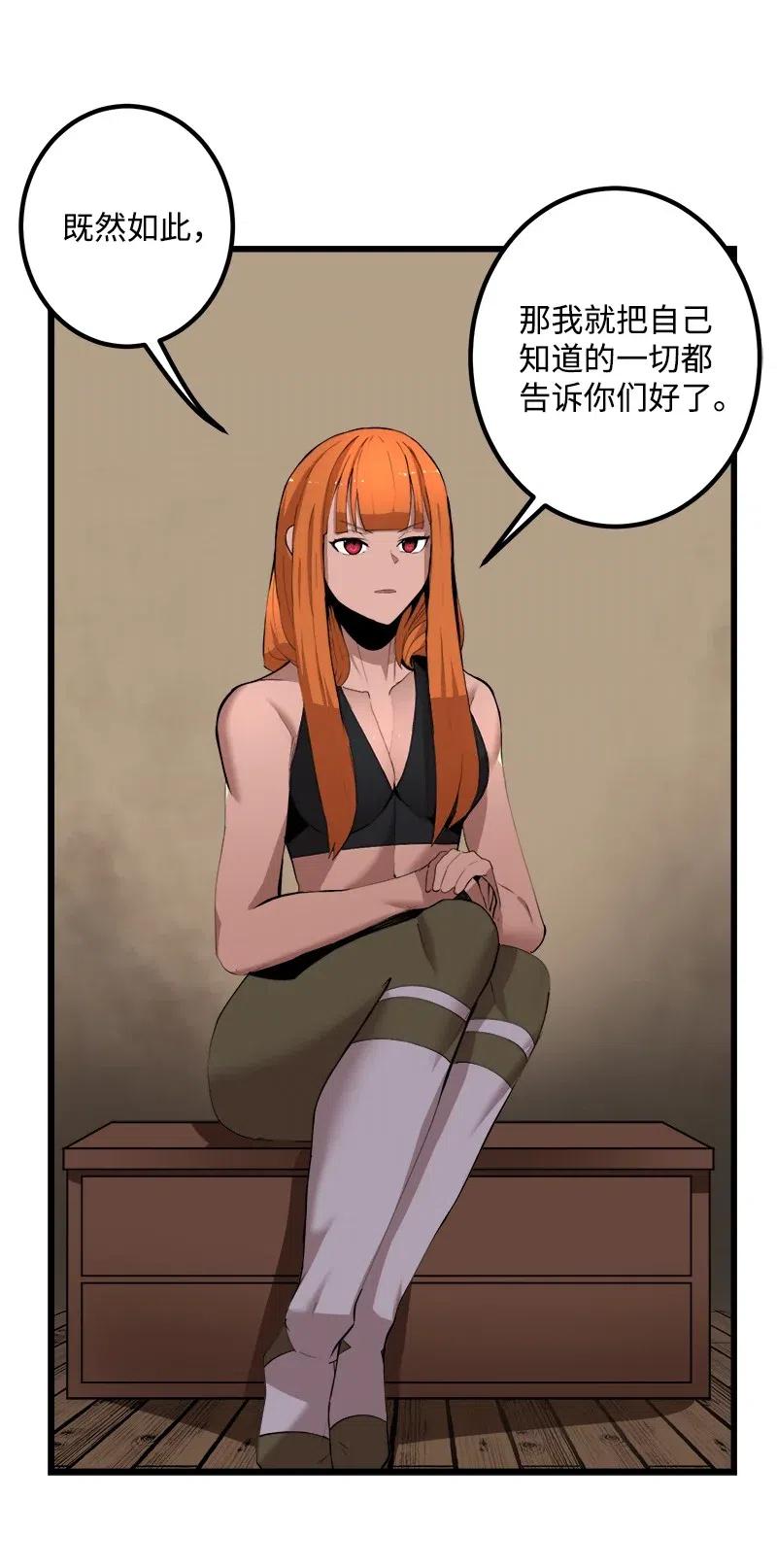 《女神、异世界和变成砖头虫的我》S2-41 泰拉·德萨诺 第18页