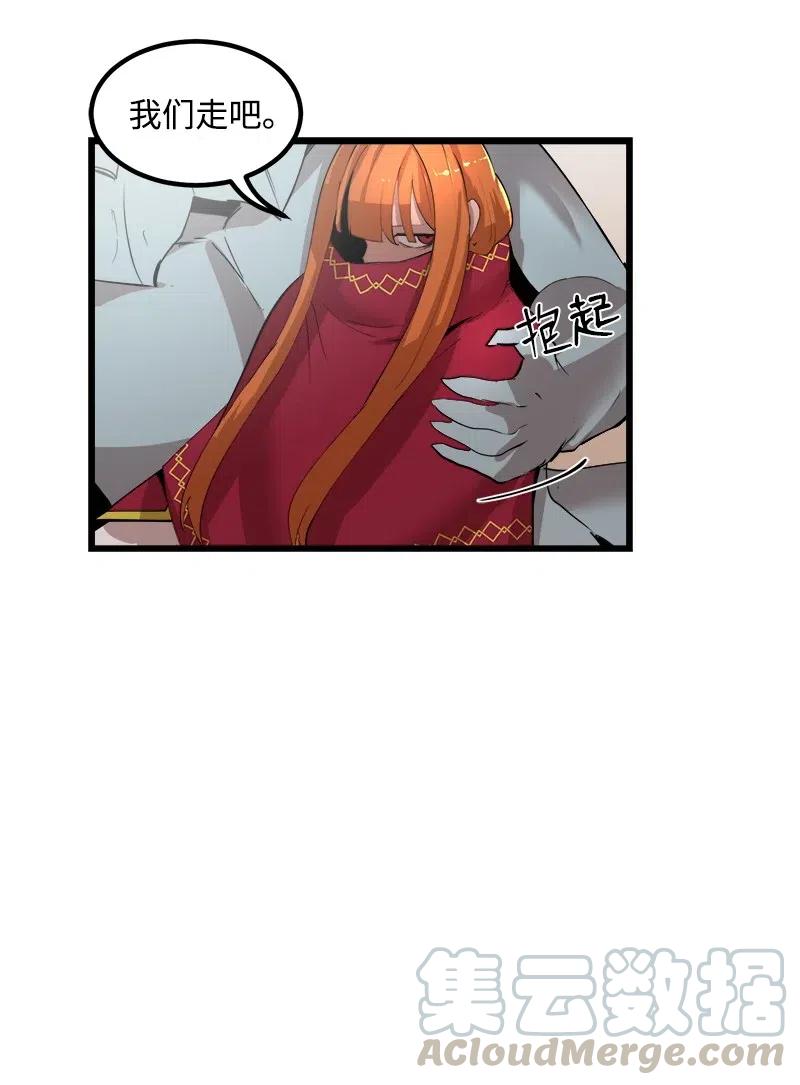 《女神、异世界和变成砖头虫的我》S2-41 泰拉·德萨诺 第61页
