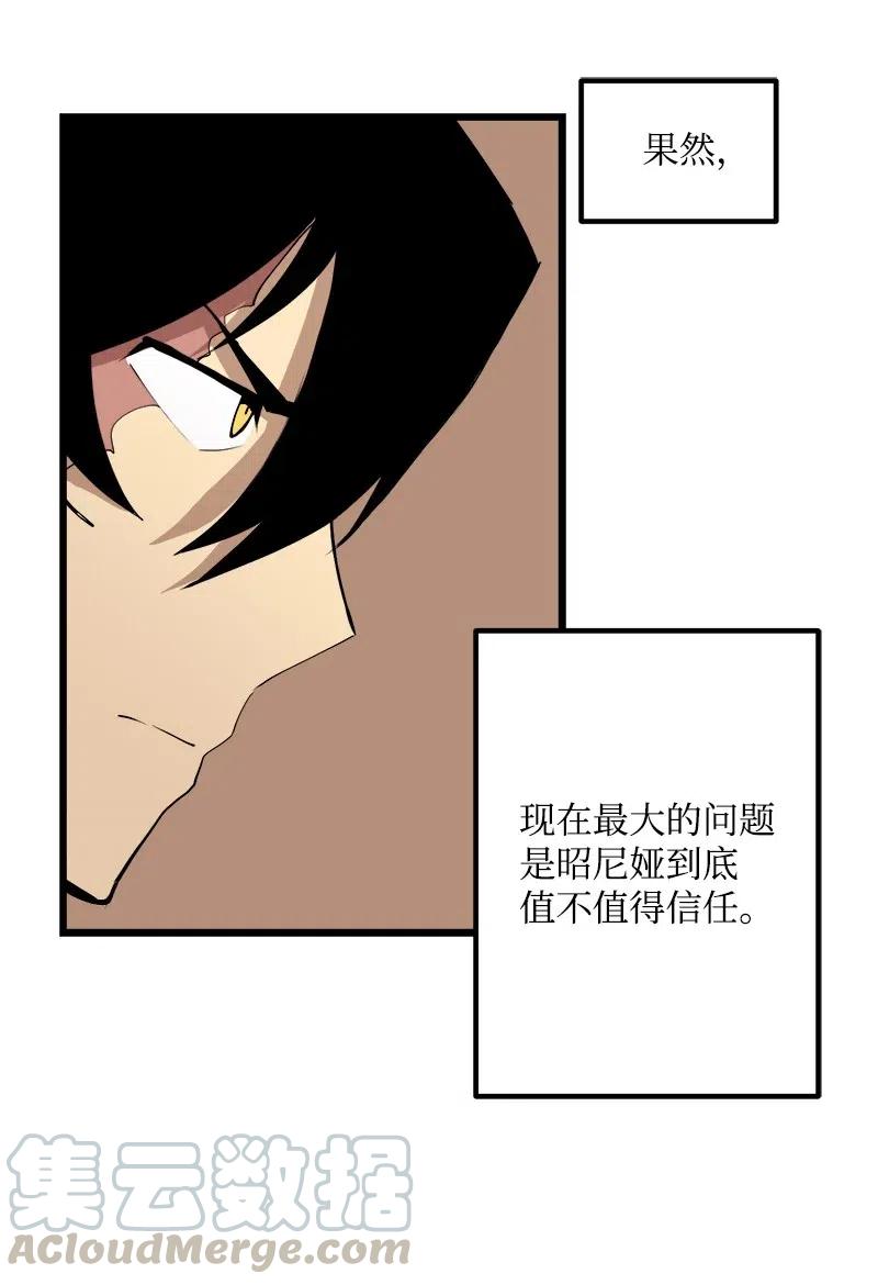 《女神、异世界和变成砖头虫的我》S2-41 泰拉·德萨诺 第10页